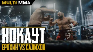 Экс боец UFC в бою на голых кулаках Hardcore. Ерохин vs Салихов