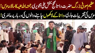 Hazrat Data Ganj Bakhsh Ali Hajveri Kay Urs Ki Taqribat Jari | News Night | 7 Sep 2023 | Lahore Rang