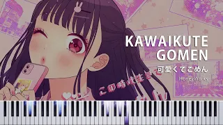 【楽譜あり】可愛くてごめん - HoneyWorks / piano part ver.