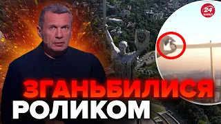 😂Пропаганді ПІДГОРІЛО через ТРИЗУБ на “Батьківщині-Матері”/ СОЛЯР рознесла МАТРЬОШКУ @Razbor_Pometa