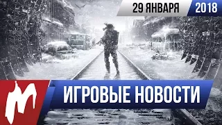 Игромания! ИГРОВЫЕ НОВОСТИ, 29 января (Метро: Исход, Warhammer 40k, Anthem, Electronic Arts)