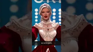 В каком образе вышла "Мисс Россия" на конкурсе "Мисс Вселенная"?