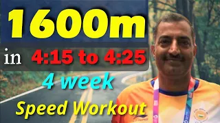 1600m running in4:30/4:15/4:25 min | 1600m Speed Workout | 1600m running l 1600m Army Bharti | 1600m