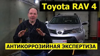 Где ржавеет Toyota Rav4 антикоррозийная экспертиза Krown