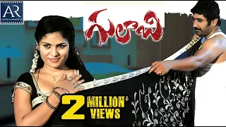 Gulabi Telugu Full Movie | Hari Krishna, Alekya | AR Entertainments