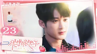 ENG【FULL】EP23 很想很想你LOVE ME LOVE MY VOICE💖JC-T檀健次 Tan Jianci＆Zhou Ye 周也💖 #很想很想你 #檀健次 #tanjianci #周也