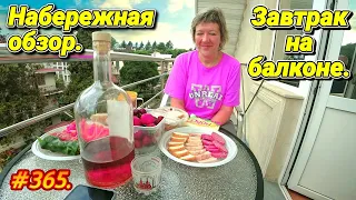 АДЛЕР 2023 / НАБЕРЕЖНАЯ ЦЕНТР / ЗАВТРАК В ГД МИЛАНА / ОТДЫХ НА МОРЕ 2023