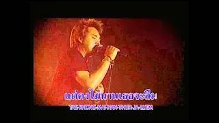 ทางผ่าน - Big Ass [Official Karaoke]