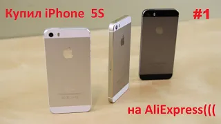 iPhone 5s с AliExpress!!! Что пришло из Китая? #1