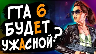 Именно Я СЛИЛ ГТА 6...