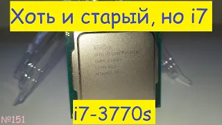 ⚡️ Хоть и старый, но i7 🔥 - i7-3770s socket 1155 – 3-я жизнь компа которому почти 10 лет + 16 ГБ ОЗУ