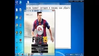 как убрать лаги в фифе 15 (100% работает)