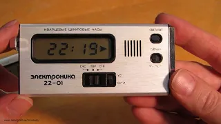 Часы "Электроника 22-01". Elektronika 22-01 Soviet LCD travel clock