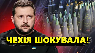 ПОТРІБНО ЗНАЙТИ! Чехія ШОКУВАЛА заявою про Україну / Ви це МАЄТЕ ПОЧУТИ