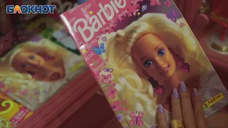 Мечта всех девочек 90-х: в Краснодаре есть уникальный музей Барби