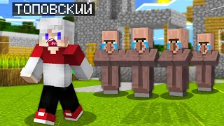 ПОЧЕМУ Я СБЕЖАЛ ИЗ ДЕРЕВНИ ЖИТЕЛЕЙ В МАЙНКРАФТ Топовский Minecraft