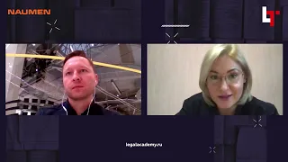 Цифровые инструменты для юриста - вебинар Legal Talks