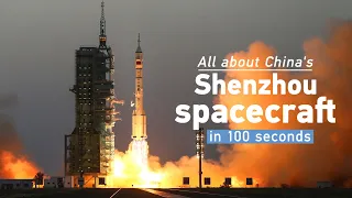 All about China's Shenzhou spacecraft in 100 seconds