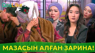 Сәтдәулеттің мазасын алған Зарина!