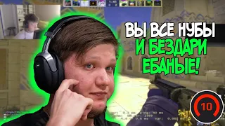 СИМПЛ ОБВИНИЛ ТИМЕЙТОВ В ГЛУПЫХ МУВАХ НА 4000 ЭЛО / S1MPLE ИГРАЕТ НА ФЕЙСИТ / CS:GO