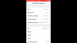 FMI OFF на iPhone с доступом в меню