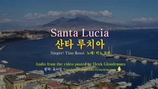 Santa Lucia- Tino Rossi 산타  루치아 (이탈리아어, 영어와 한글자막 Italian, English & Korean captions) audio old noise