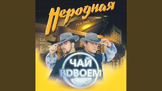 Ты пойми