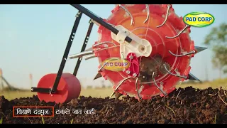 पॅडकॉर्प चे पेरणी यंत्र (Rotary Hand Push Seeder) | Padgilwar Corporation | Pad Corp