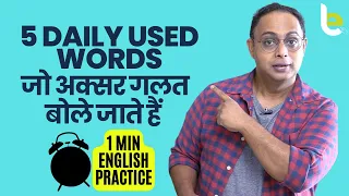 Mispronounced Daily English Words | Learn To Pronounce Correctly | Improve English Pronunciation