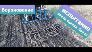 Боронование минитрактором скаут т15