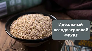 Киноа - рекордсмен среди псевдокруп. Как приготовить киноа?