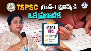 TSPSC Group-1 ప్రిలిమ్స్ కి ఒక ప్రణాళిక || #tspsc #group1 #telangana #govtjobs #tspscgroup1