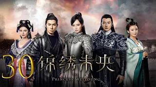 The Princess Wei Young EP30 | Tang Yan, Luo Jin | CROTON MEDIA English Official