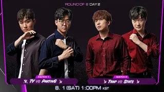 [ENG] 2020 GSL S2 Code S RO8 Day2