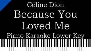 【Piano Karaoke Instrumental】Because You Loved Me / Céline Dion【Lower Key】