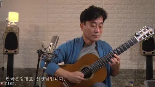 가을의 속삭임 기타연주 / Richard Clayderman - A Comme Amour /  Poet of Guitar/ 편곡 김명표