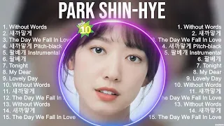 Park Shin hye  Playlist  카페에서 듣기 좋은 잔잔한 팝송★彡