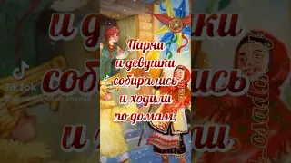 Колядки Рождественские