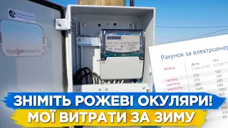 ОПАЛЕННЯ БУДИНКУ ЕЛЕКТРИКОЮ! Вся правда в цифрах!