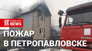 Пожар в Петропавловске