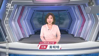 20220927 公視新聞全球話 完整版｜木星衝1936年以來最近地球 全球迎日落後最亮的星