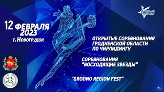 Grodno Region Cheer Fest 2023 1 отделение