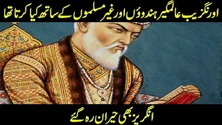 Aurangzeb Alamgir mughal emperor documentary | Aurangzeb Alamgir history in urdu/Hindi