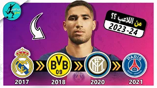GUESS THE PLAYER BY THEIR TRANSFERS | QUIZ FOOTBALL 2024