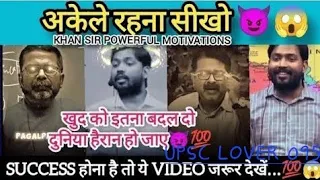 motivational video khan sir new trending motivational video #viral #trending #ytshorts #motivation