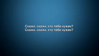 Андрей Леницкий   "Кто тебе нужен" (субтитры)