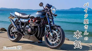 町のバイク屋さんが本気を出してカスタムしたらこうなった！kawasaki 900 Super Four Z1 カスタムバイク Z2 Motorcycle exhaust sound マフラー音