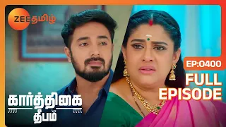 உன்னால எங்க எல்லாரையும் விட்டுட்டு போகமுடியுமா ?|Karthigai Deepam|Full Ep 400| Zee Tamil | 27 Feb 24