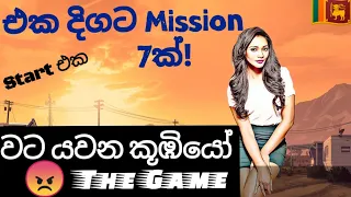 🇱🇰 Koombiyo ආතල් Full GamePlay කූඹියෝ #1 / Sri Lanka 2019