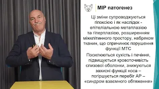 Медикаментозний риніт як маркер відсутності контролю АР